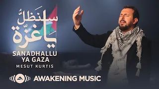                                                            مسعود كرتس   سنظل يا غزة دندنها
