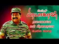 Thalaimagane em Prabhakarane | தலைமகனே | Velupillai captain Prabhakaran songs