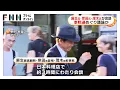 Download Lagu 自民党　麻生氏・岸田氏・茂木氏が約3時間会談　参院選の情勢分析や政権運営めぐり議論か