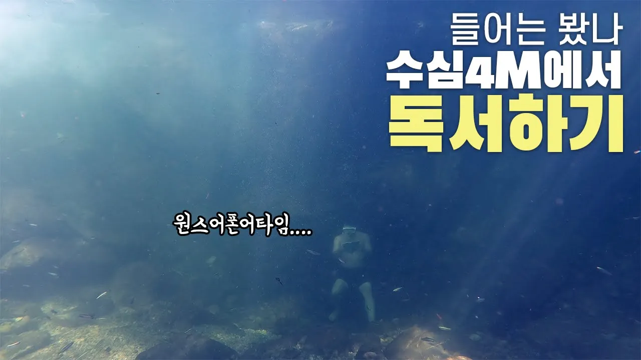 [수심깊은, 4M] 주민도 잘 모르는 숨겨진 계곡에서 수영하기,  Korean waterfall 썸네일