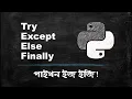 Python Tutorial for Beginners Exception Handling