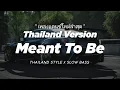 DJ MEANT TO BE THAILAND STYLE x SLOW BASS \