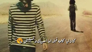 حاله واتس كان ليا كلمه دندنها