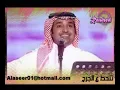 تنحط ع الجرح - راشد الماجد