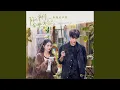 Download Lagu 从天而降的亿万颗星 (影视剧《陷入我们的热恋》心动定格曲)