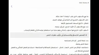 تحضير نص بركة المتوكل للسنة الثانية ثانوي علمي 