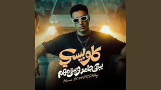 كله بيسعي يبقي جامد و يبقي مهم دندنها