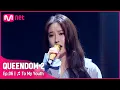 Download Lagu [EN/JP] [퀸덤2/6회] ♬ 나의 사춘기에게 - 33(브레이브 걸스 민영 X 효린) #퀸덤2 EP.6 | Mnet 220505 방송