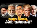 Download Lagu Middle East on the Brink – Iran, Israel, and the New Global Crisis || Dr. Jayaprakash Narayan