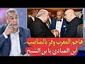 Download Lagu فضـ,يحة وليد صادي حرك الهاتف لكي يفوز بن الشيخ بمنصب بالجزائر الأوامر جات من الفوق