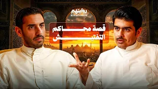 ماذا حدث للمسلمين بعد سقوط الأندلس بودكاست روايتهم 044 د جاسم الجزاع 