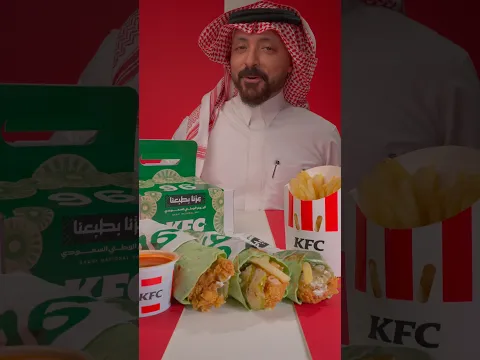 بمناسبة اليوم الوطني 🇸🇦 بوكسات كنتاكي للعزيمة بأسعار قوية 🍗🔥 مين بتعزم معك؟ #اكسبلور