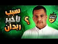 الاستديو التحليلي | فضايح الدوري
