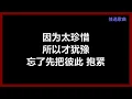 梁静茹 - 《爱久见人心》 [歌词]