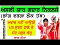 Download Lagu ਲੋਕ-ਤੱਥ - ਲਾਭ ਹੀਰਾ (ਰੱਬ ਰਾਖਾ) ਅਸਲੀ ਯਾਰ ਗਦਾਰ ਨਿਕਲਜੇ | LABH HEERA LOK TATH RAB RAKHA | ASLI YAAR
