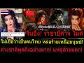 Lagu อึ้ง!จีนตาค้าง!คนไทยเจ้าปีศาจ สะเทือนวงการ!ไวรัลสนั่นพิรัชทำแบบนี้!จนต่างชาติไม่เชื่อว่าเป็นคนไทย..?