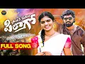 Lagu SALU NI YESALU PILAGO|FULL SONG|MAMATHA NETHA |Rowdy HARISH|VENKAT AJMEERA TELUGU FOLK SONG|VAGDEVI 