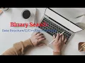 Binary Search Data structure C CPP C Discrete Math Bangla Tutorial