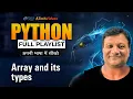 Arrays In Python Operations On Array Python Array Types and Concepts Hindi
