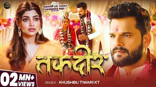  video khesari lal yadav akanksha puri neelam giri khushbu tiwari sad song