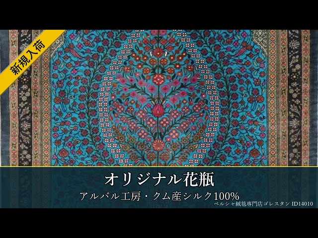 アルバル工房 オリジナル花瓶 グリーン 60×93cm (ID14010)