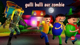 gulli bulli aur zombie story part 1 | gulli bulli | zombie | gulli bulli zombie | make joke wanted