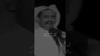 والله اني بالطويل المستقلي  رافع  نفسي عن علوم الدناعه مساعد الرشيدي دندنها