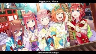 arigatou no hana by nakanoke no itsugogo