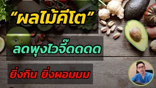 ใครสามารถดื่มน้ำมะพร้าวได้บ้างในช่วงควบคุมอาหารคีโต