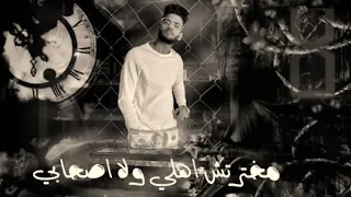 مهرجان مخترتش اهلي ولا اصحابي حصريا2020 