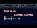 練習用カラオケ♬ WanteD! WanteD! - Mrs. GREEN APPLE 【ガイドメロディ付】 インスト, BGM, 歌詞