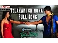Tolakari Chinukai Full Song ll Prema Kavali Movie ll Aadi Isha Chawla