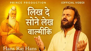  official video prince production hans raj hans new valmiki bhajan