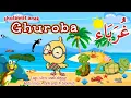 Download Lagu Sholawat Ghuroba ❤ lagu islami anak dengan animasi kartun hewan lucu full lirik favorit anak-anak