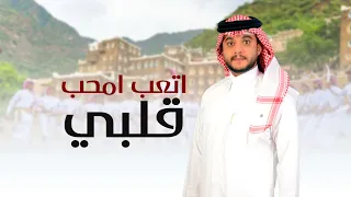 لحن جنوبي   اتعب امحب قلبي   كلمات الحفظي الشهري   اداء عبدالرحمن بن هادي   حصريا      دندنها