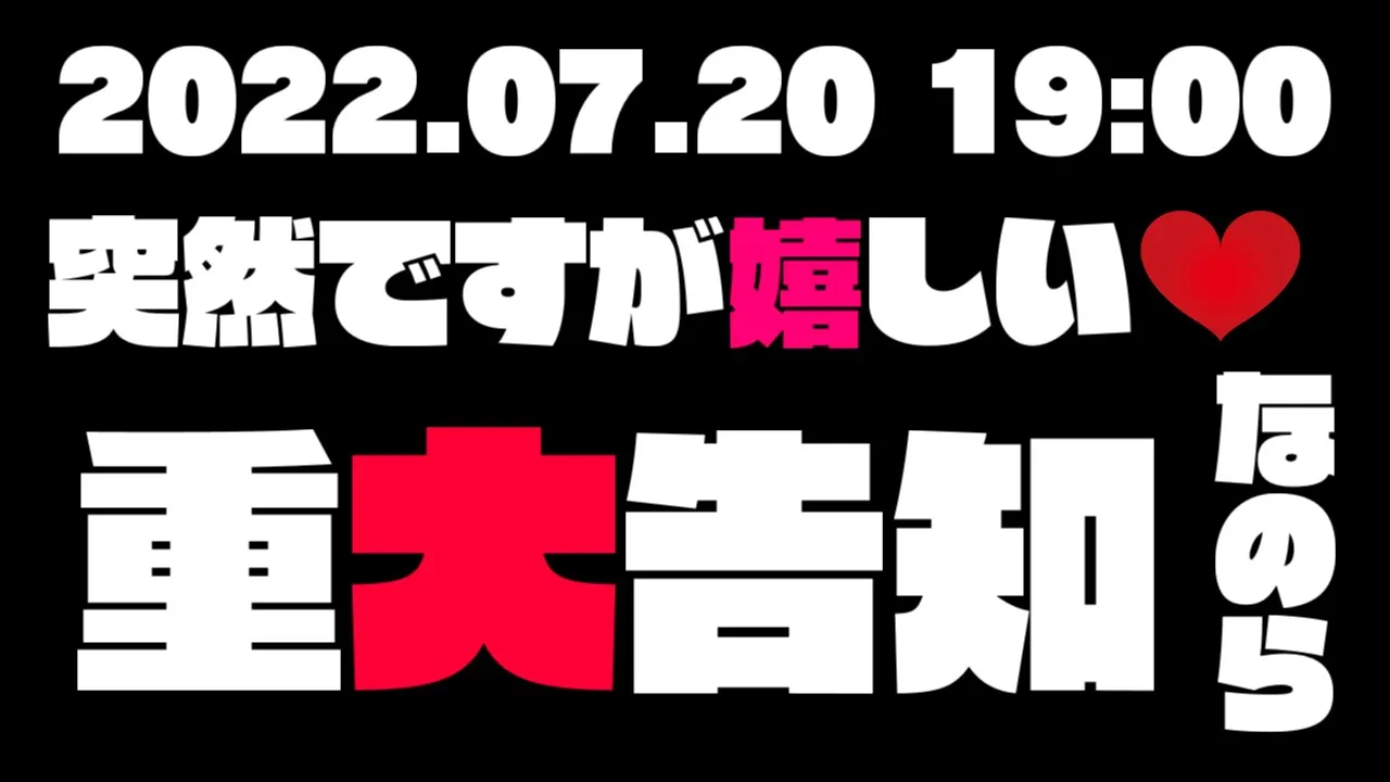 【 重大告知 】嬉しい告知がいっぱいいっぱいあるのら！！！💗💗💗【姫森ルーナ/ホロライブ】
