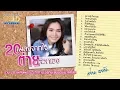 Download Lagu รวมเพลง : \