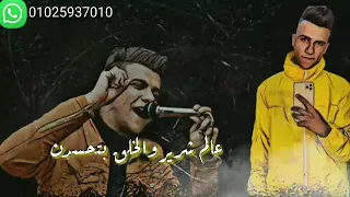 مهرجان اعداء كتير غناء عصام صاصا   دندنها