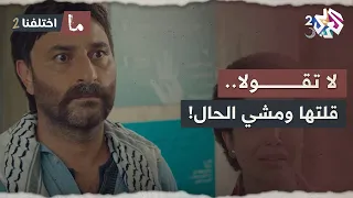  لا تقولا   قلتها ومشي الحال    باع كل أملاكو ليعالج أمو وفي الآخر باع كليتها ليدفنها   ما اختلفنا   دندنها