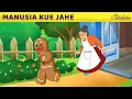 Manusia Kue Jahe \u0026 Jungle Book ShΕnen Mowgli | Kartun Anak Anak | Bahasa Indonesia Cerita Anak