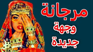 قصة حواء مرجانة الجزء الثالث  قصة حواء مرجانة الجزء الثالث
