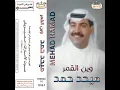 raf qalbi min eaqib dhibhah