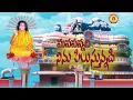 Lagu MANASANNADI NINU PILUSTHUNNADI SHABARIMATHA SONGS | DEVOTIONAL SONGS | NEW SHABARIMATHA SONGS