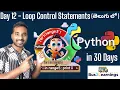 Python Loop Control Statements Explained in Telugu Day 12 30 days python Telugu