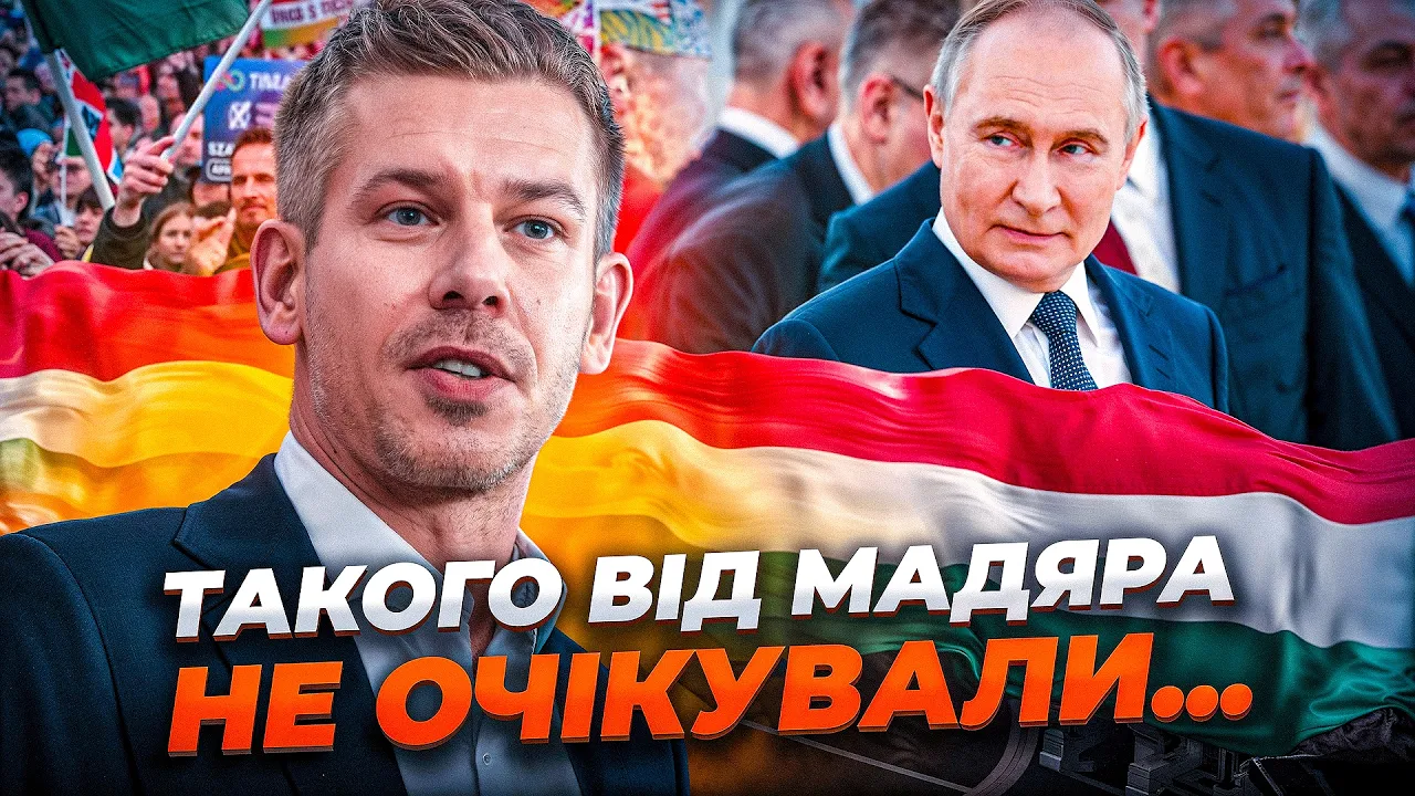 Мадьяр готов к сотрудничеству с РФ: эфир Вечір.LIVE
