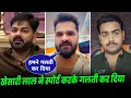 Download Lagu खेसारी लाल ने पवन सिंह का स्पोर्ट किया और फिर वही बदनाम हो गए#realmohan #khesarilalyadav #pawansingh