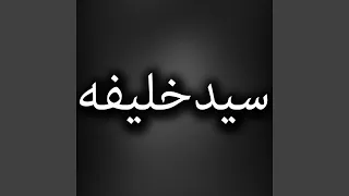 لو ترضوا لو تآبوا دندنها