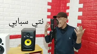Mustapha Zyan Nti Sbabi مصطفى زيان نتي سبابي Clip Officiel 