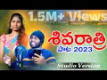 Download Lagu SHIVA RATHRI SONG 2023 || శివరాత్రి పాట 2023 || Rajendhar Konda / Prabha | TeluguLatest Folk Songs |