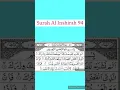 Download Lagu Surah Al Inshirah 94#shorts #quranread#quranrecitation #shortsvideo #quran #quranlearning